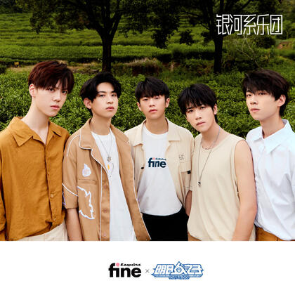 TCO4 x ESQUIREfine (2020)