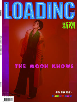 LOADING新潮 (Sept. '21)